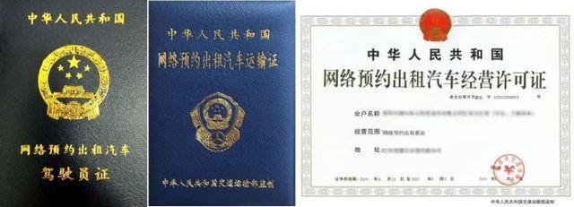 網(wǎng)絡(luò)預(yù)約出租汽車經(jīng)營(yíng)服務(wù) 開(kāi)網(wǎng)約車所需的條件