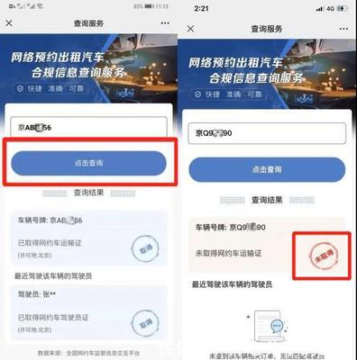 三方圍剿網(wǎng)約車司機(jī) 3天2次罰款5萬(wàn)，呼吁滴滴杜絕黑車亂象
