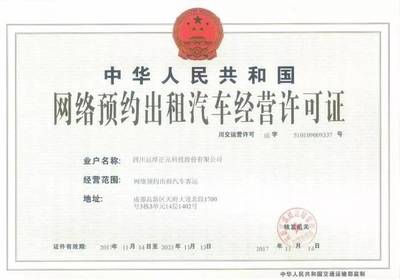 威遠(yuǎn)高鐵開(kāi)通前再傳好消息，網(wǎng)絡(luò)預(yù)約出租汽車經(jīng)營(yíng)服務(wù)助力成都出行