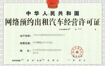 滴滴叫停上海快車司機(jī)線上注冊(cè)，強(qiáng)化網(wǎng)絡(luò)預(yù)約出租汽車運(yùn)營(yíng)規(guī)范