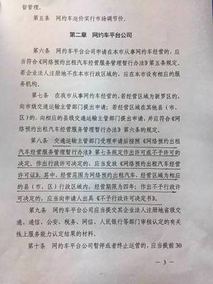 《龍巖市網(wǎng)絡(luò)預(yù)約出租汽車經(jīng)營(yíng)服務(wù)管理辦法》解讀 規(guī)范網(wǎng)約車市場(chǎng)，保障出行安全與效率